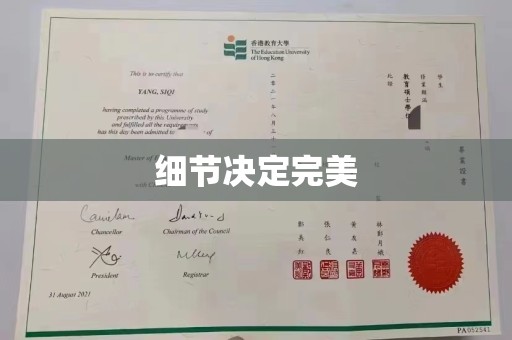 招远细节决定完美