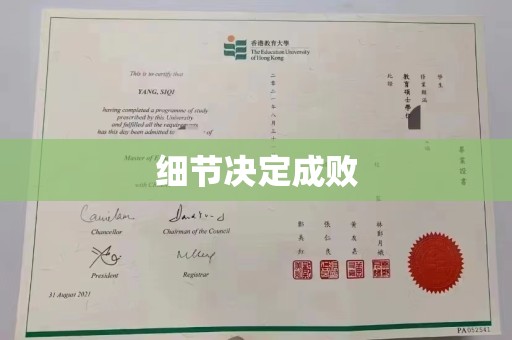 招远细节决定成败