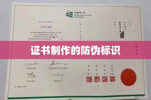 招远证书制作的防伪标识